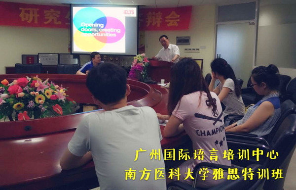 广州国际语言培训中心雅思英语特训班课程