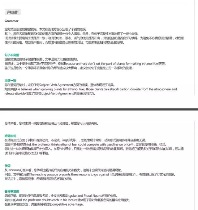 在线托福官方模考系统作文写作成绩批改分析意见