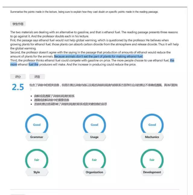 托福在线模考系统作文写作界面模板