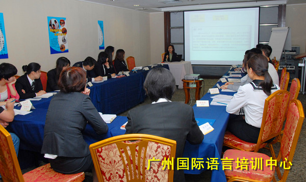 广州国际语言培训中心于广州远洋宾馆开展酒店英语培训