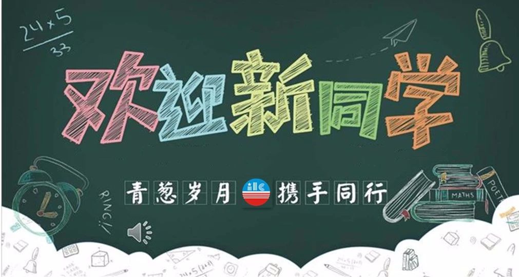 ILC广州国际语言培训中心全封闭式英语培训班报到入住须知