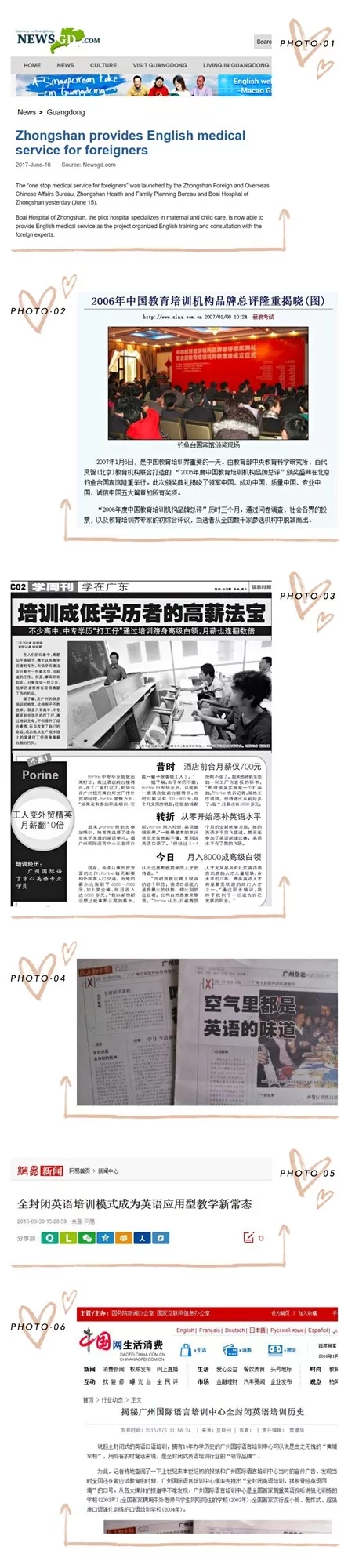 ILC广州国际语言培训中心全封闭式英语培训成果媒体采访报道文章