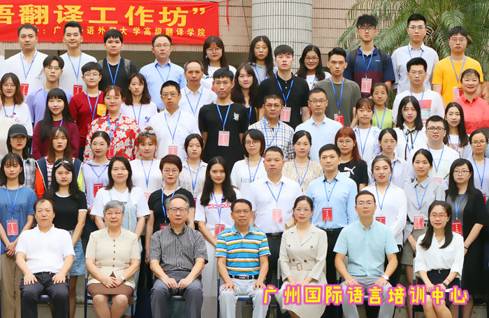 广州国际语言培训中心教师参加中国时政话语英语翻译工作坊