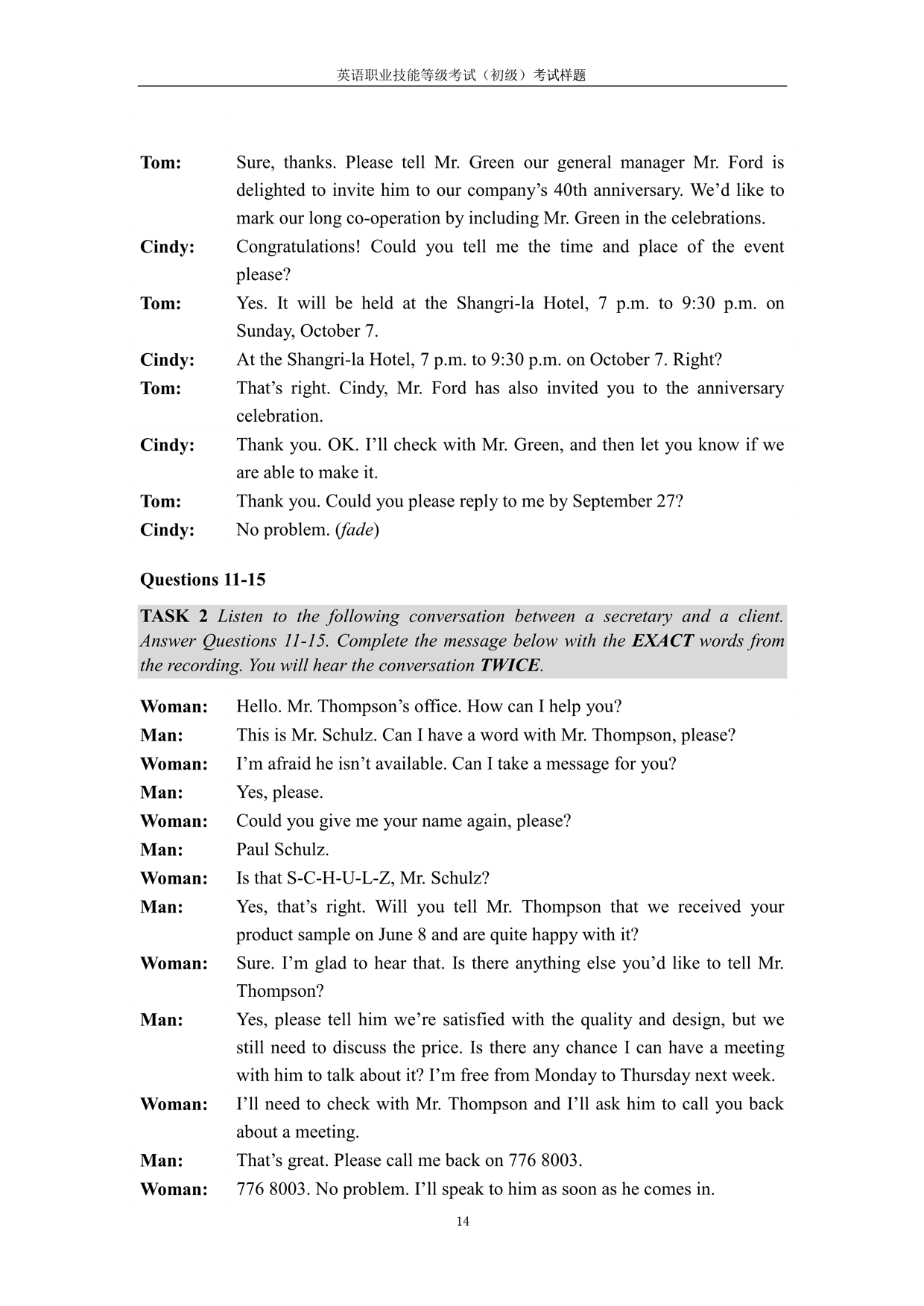 VETS英语职业技能考试初级笔试样题及答案下载