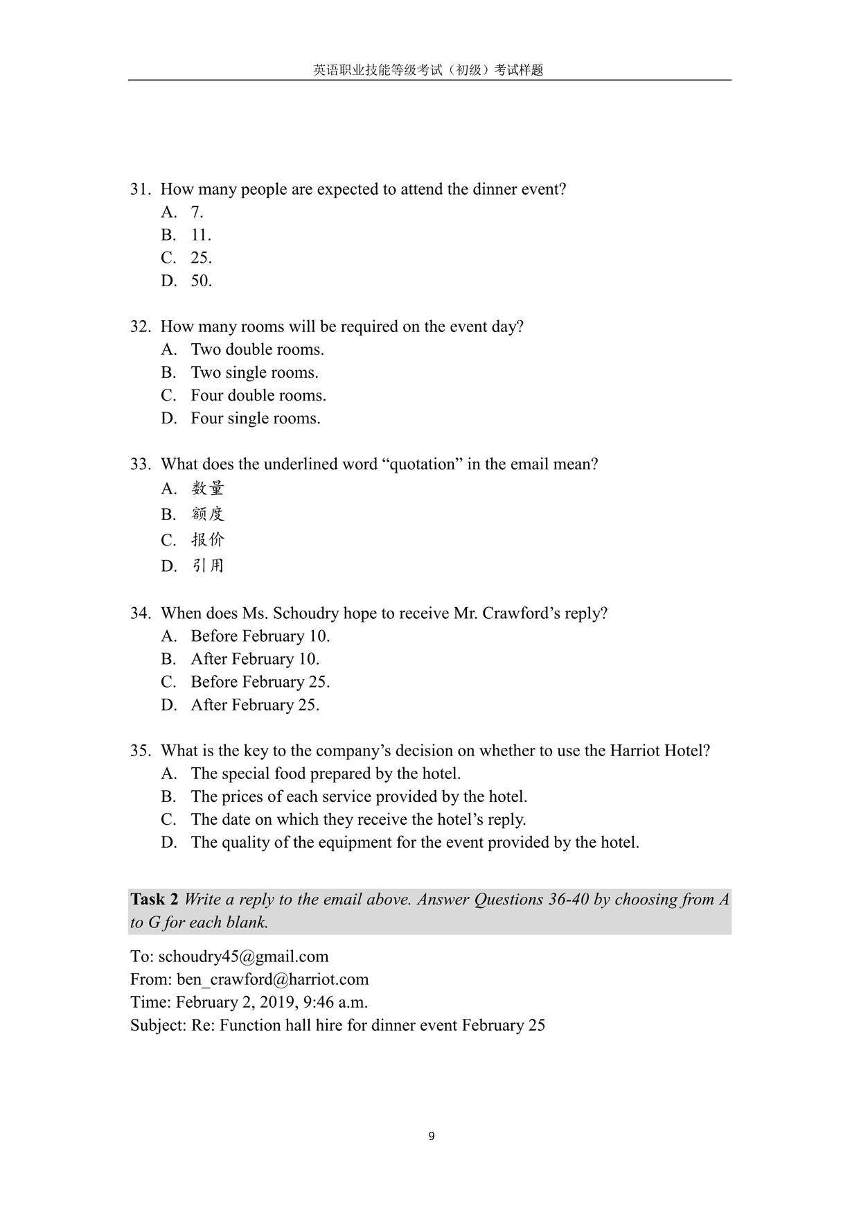 VETS英语职业技能考试初级笔试样题及答案下载