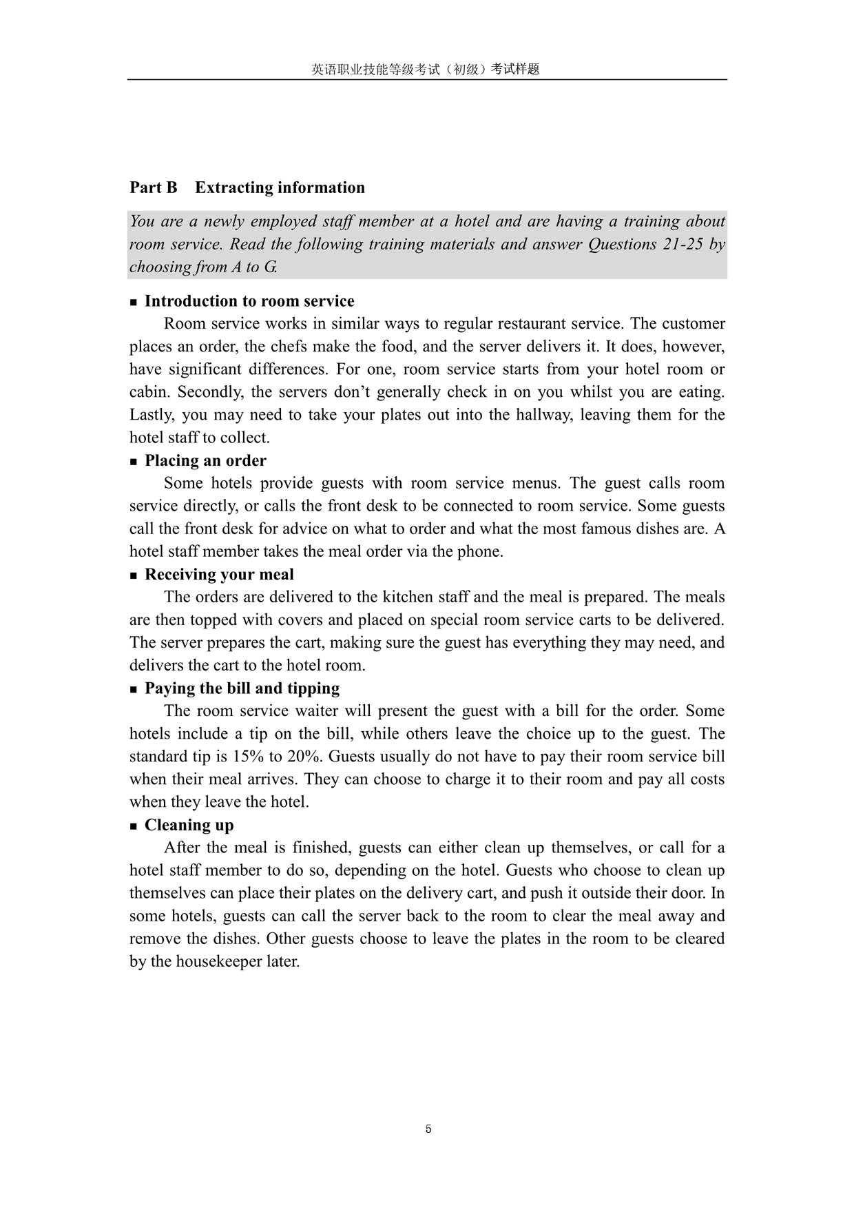 VETS英语职业技能考试初级笔试样题及答案下载