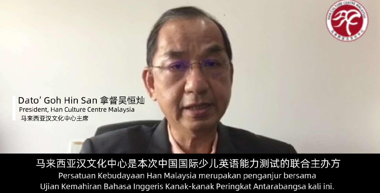 中国国际少儿英语能力测试CEC发布仪式在京举行