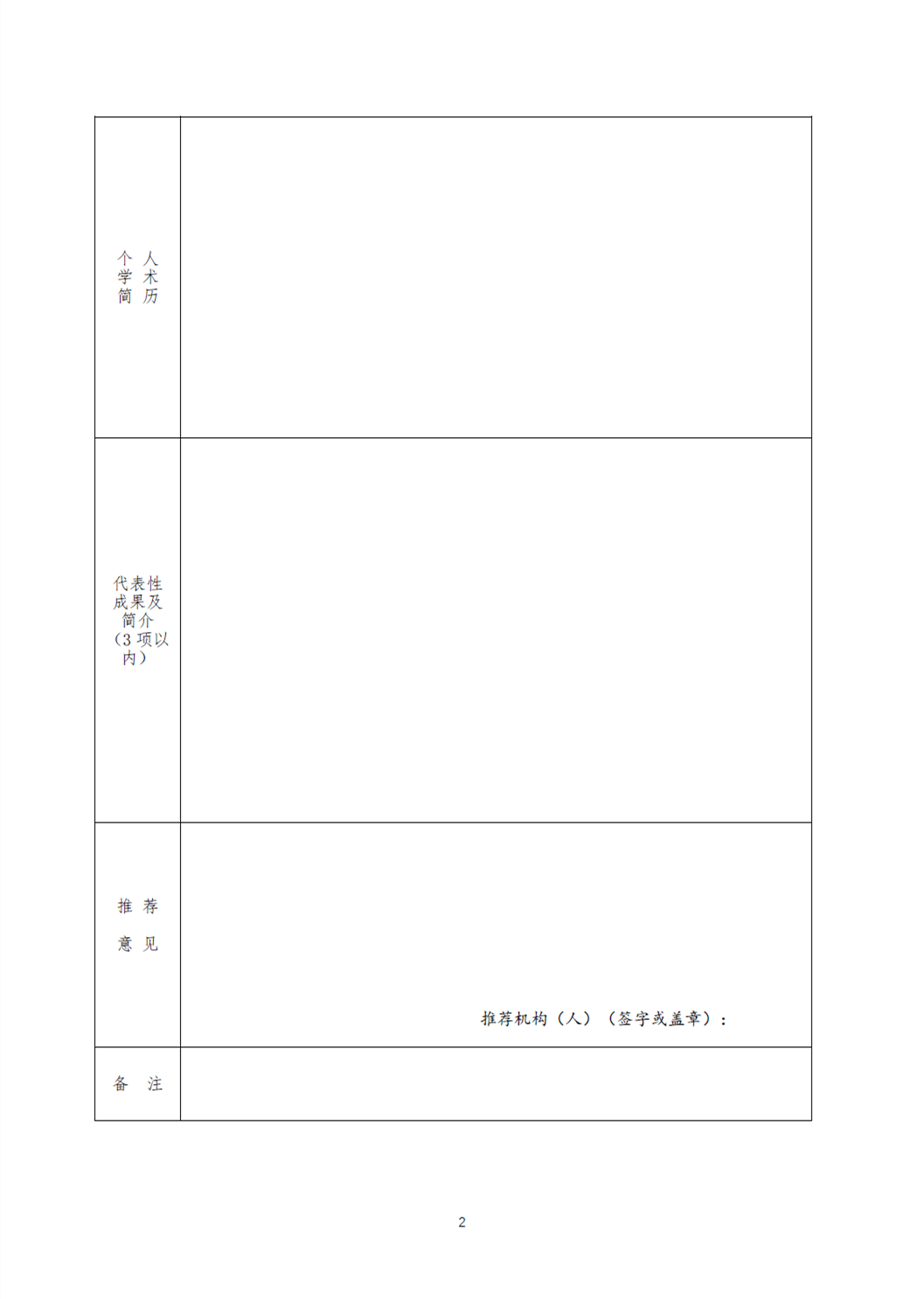 国家语委语言文字应用研究高级研修班（第1期）