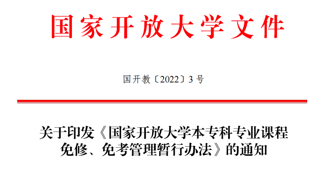 剑桥领思成绩达到160-169的学生，可免修免考非英语专业全部公共英语课程