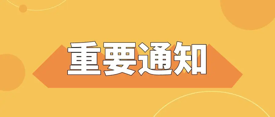微信图片_20230617171241.png