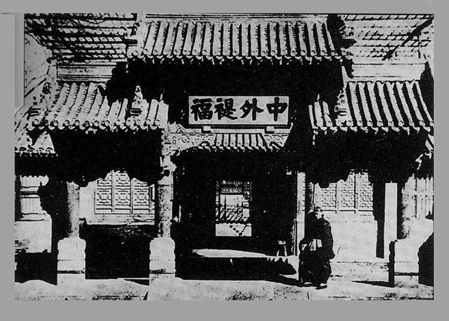 中国第一个外语专门学校京师同文馆创立
