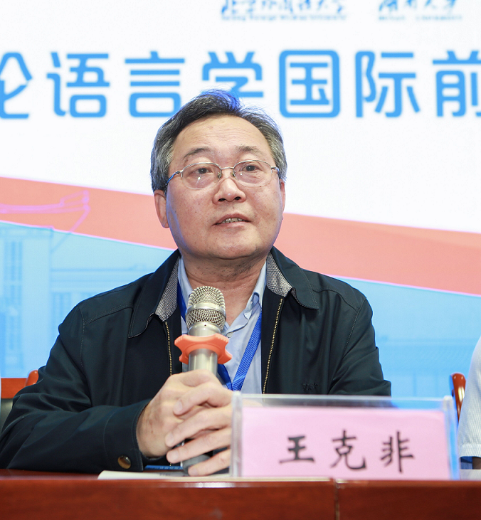 王克非教授谈外语教师的困局与新局