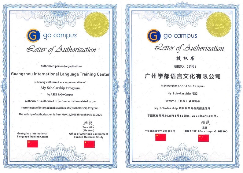 Go Campus美国公费留学本科奖学金项目广州甄选中心授权书 Go Campus美国公费留学本科奖学金项目广州甄选中心授权书