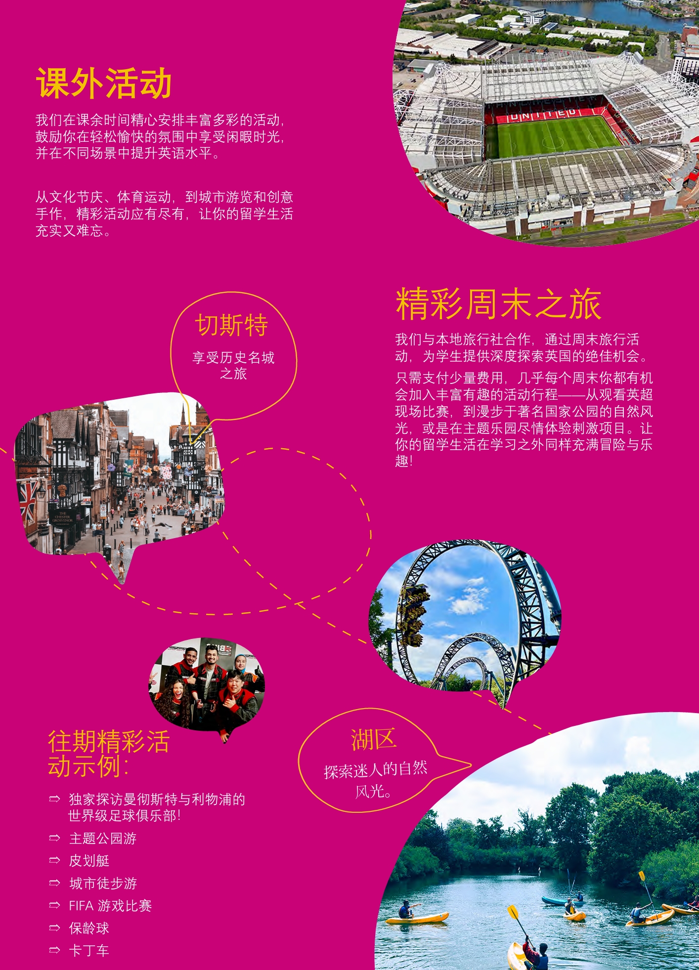 ILC英国全日制成人英语游学课外活动 ILC英国全日制成人英语游学课外活动