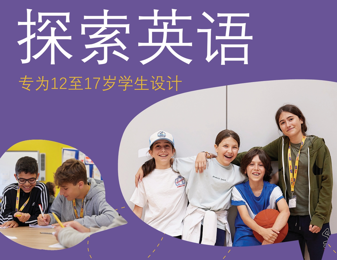 英国全外教全日制青少年暑假游学项目