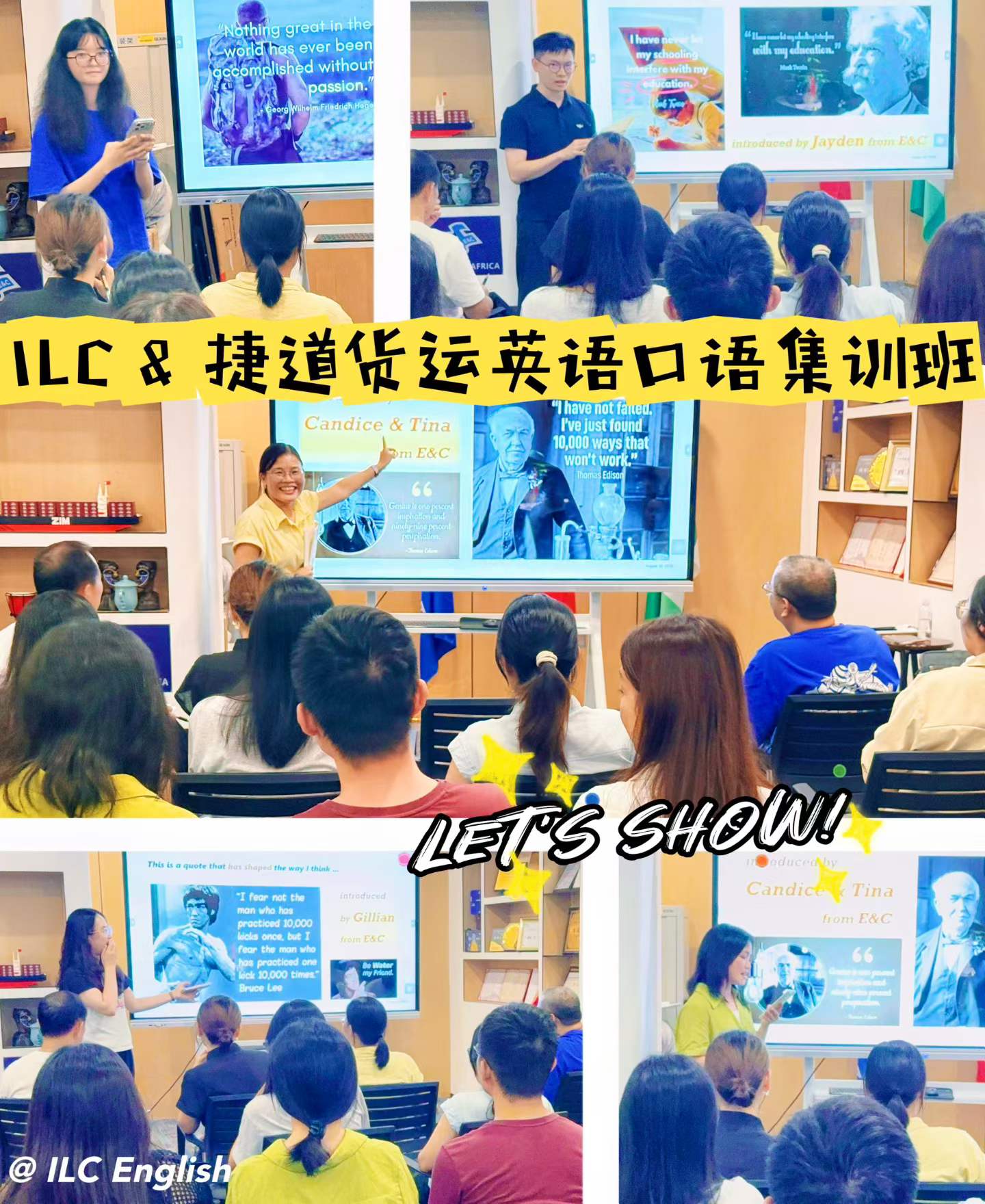 E&C捷道国际货运精英员工英语口语技能集训班