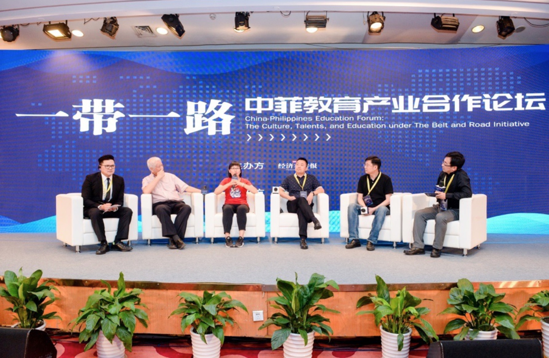 一带一路下的中国菲律宾英语教育产业合作论坛