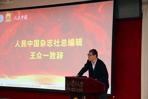 首届人民中国杯日语翻译大赛颁奖仪式 首届人民中国杯日语翻译大赛颁奖仪式